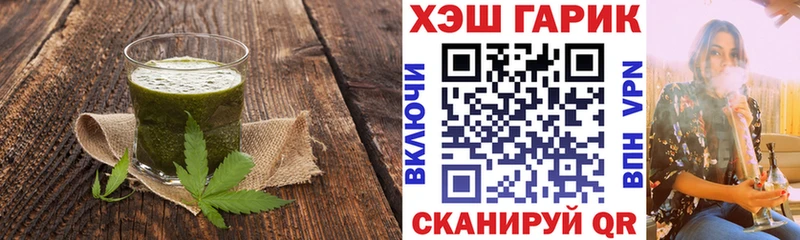 цены   Южно-Сахалинск  Еда ТГК конопля 