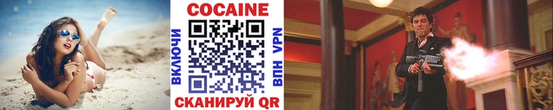 Cocaine Fish Scale  Южно-Сахалинск 