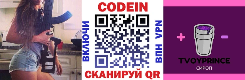 Кодеиновый сироп Lean напиток Lean (лин)  как найти закладки  Южно-Сахалинск 