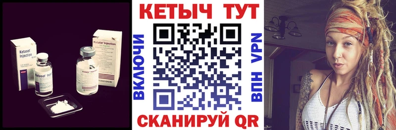 КЕТАМИН ketamine МЕГА онион Южно-Сахалинск