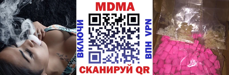 МДМА crystal  Южно-Сахалинск 