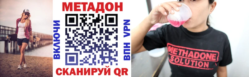 Метадон кристалл  закладки  Южно-Сахалинск 