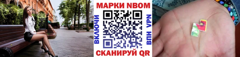 купить  сайты  сайты даркнета клад  hydra маркетплейс  Марки N-bome 1,8мг  Южно-Сахалинск 